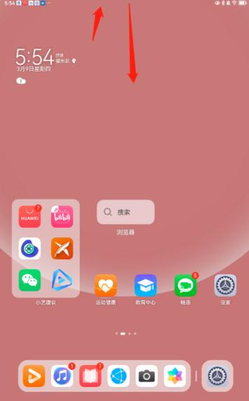 华为平板录屏设置在哪截图3
