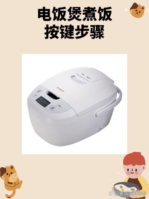 电饭锅一按煮饭键就跳