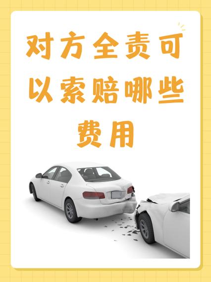 全责个人需要承担多少