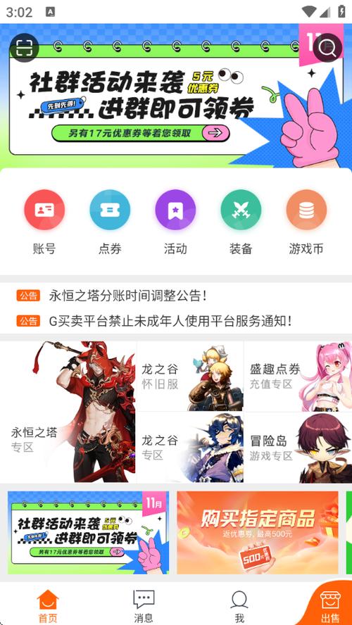 盛趣gmm交易平台