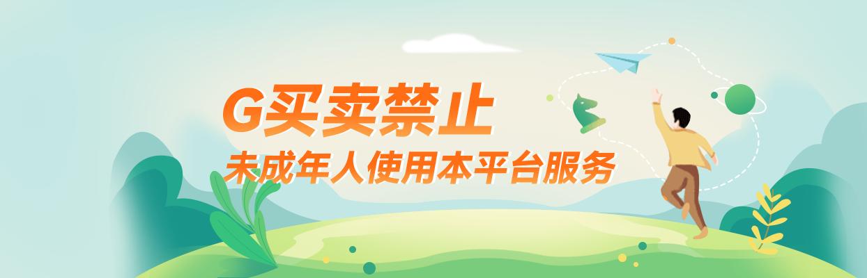 盛趣gmm交易平台截图2