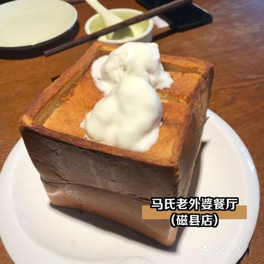 磁县老外婆二环路店截图3