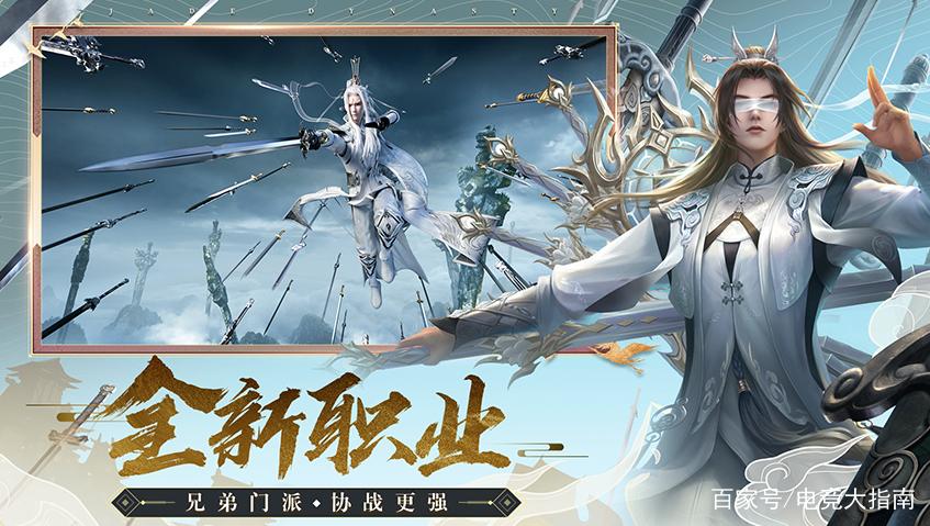 新诛仙手游哪个职业厉害