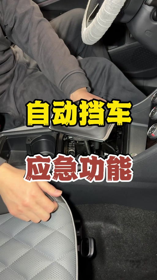 车没电了车锁住了怎么办