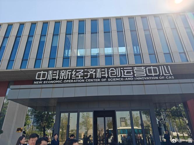 中科创新集团简介