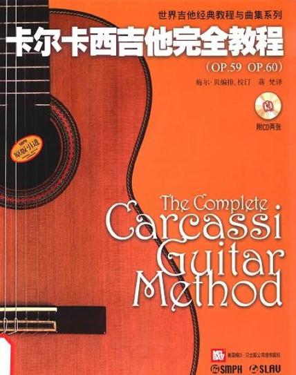 完美的吉他汉化版