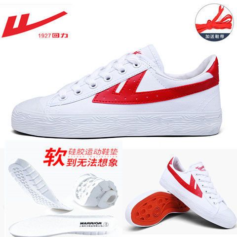 回力男鞋专卖店(正品)图标