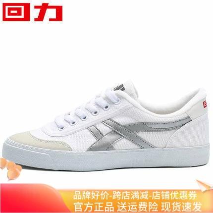回力男鞋专卖店(正品)截图2
