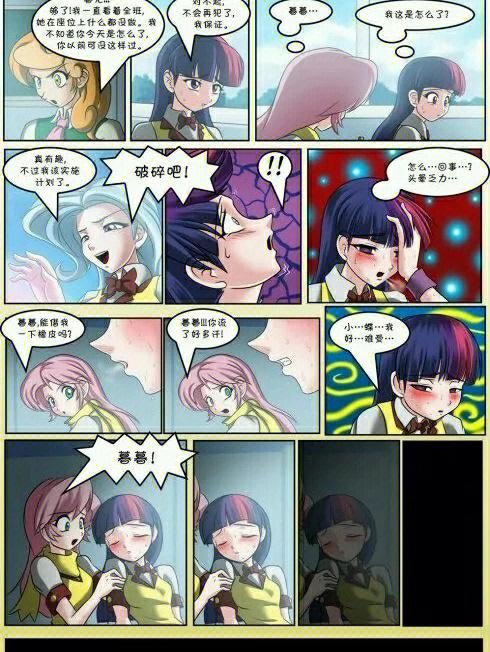 36漫画官方正版免费观看