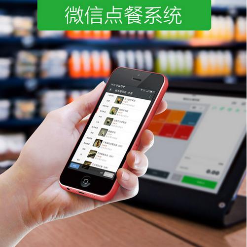 微店怎么认证微信支付