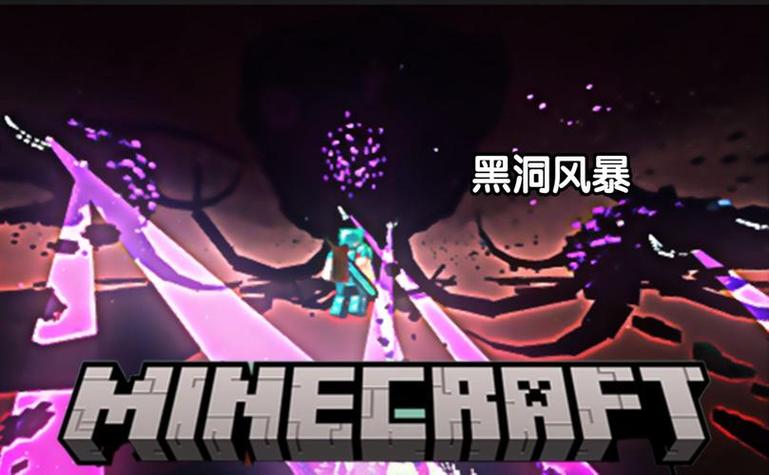 凋零风暴我的世界