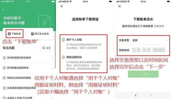 微信转账记录删除了怎么查
