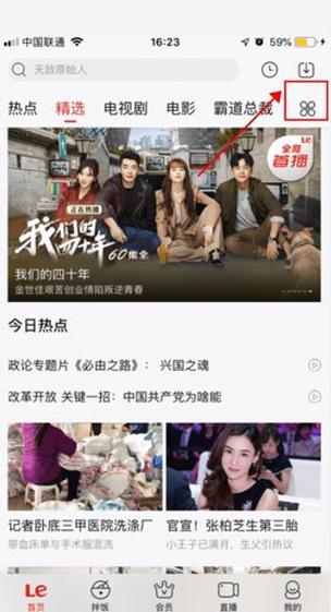 乐享视频在线截图2