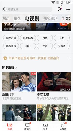 乐享视频在线截图3