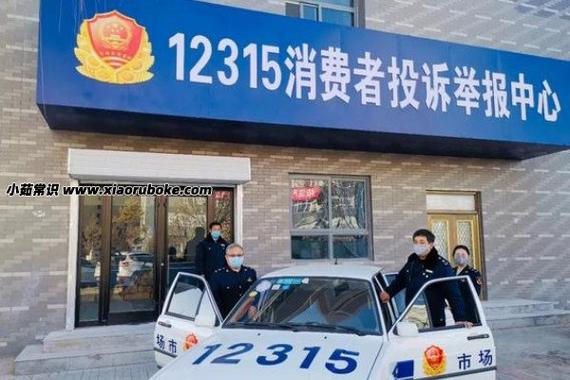 12381受理范围
