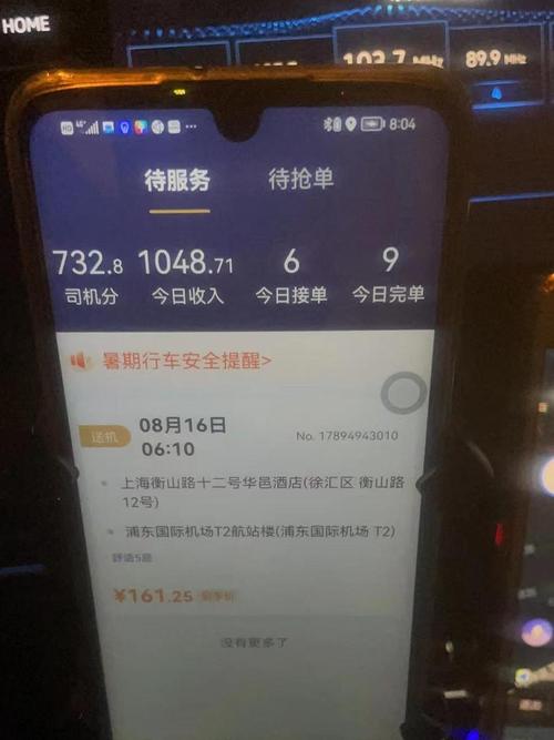 携程如何注册司机端