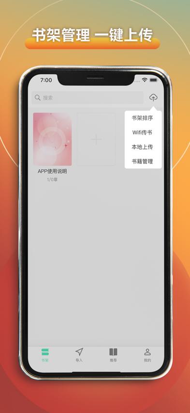 读书阁免费app截图3
