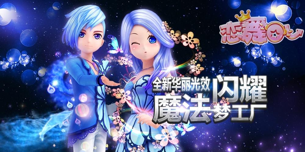 恋与恋练生怎么解锁舞蹈歌曲