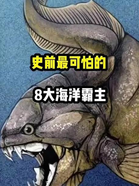远古海洋霸主截图2