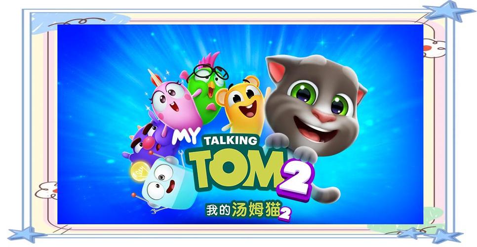 我的汤姆猫2游戏特色介绍截图3