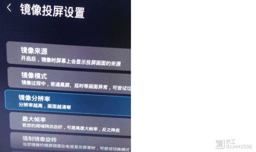 电视投屏黑屏有声音