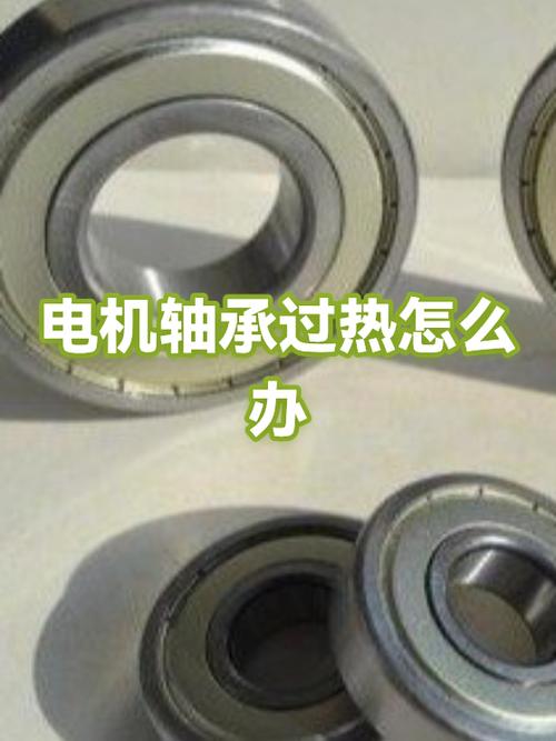 电动机常见故障截图2
