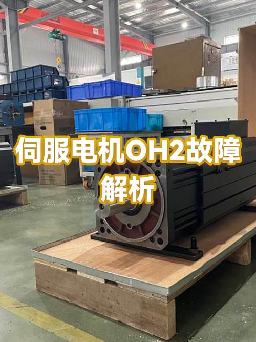 电动机常见故障截图3