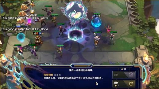 云顶之弈历史版本有哪些截图3