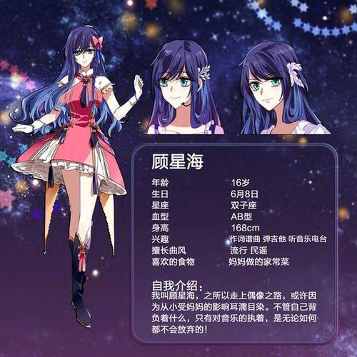 星梦偶像计划漫画下拉式免费阅读