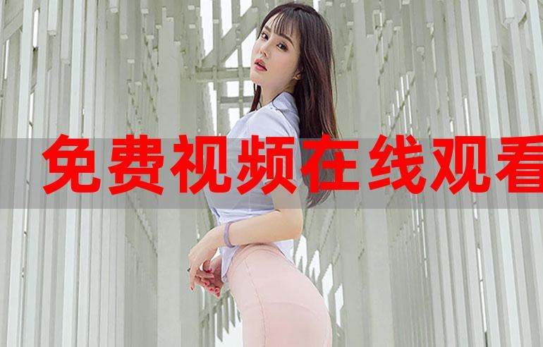 95视频在线观看截图2