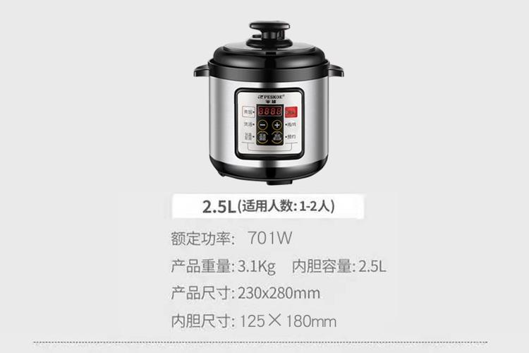 电饭锅好评语截图3
