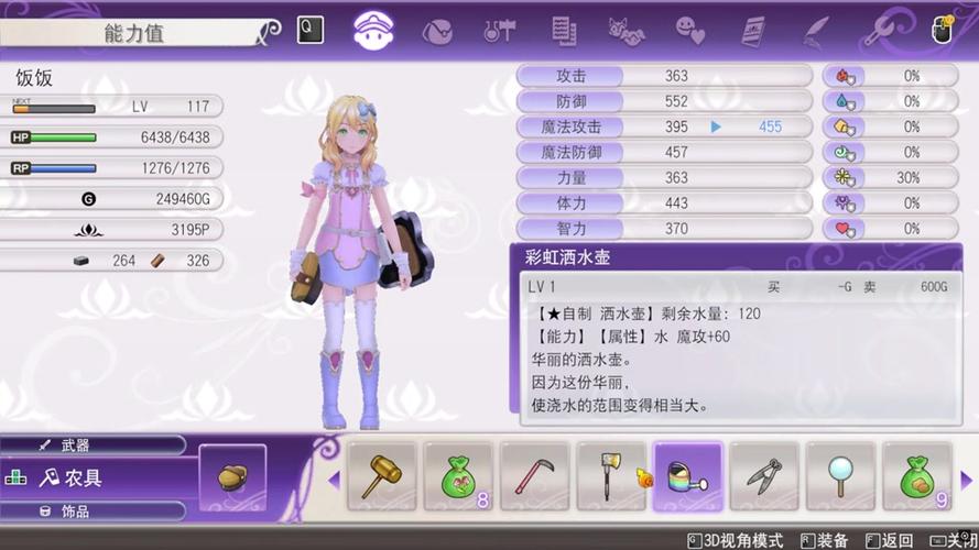 符文工房5怎么结婚