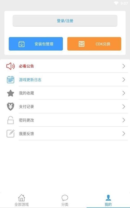 冷狐宝盒账号分享
