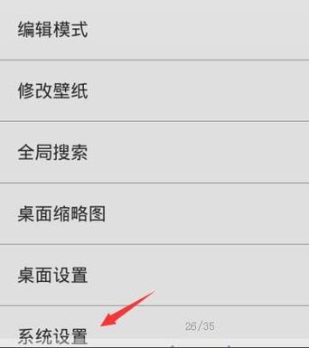 手机设置不见了怎么找回