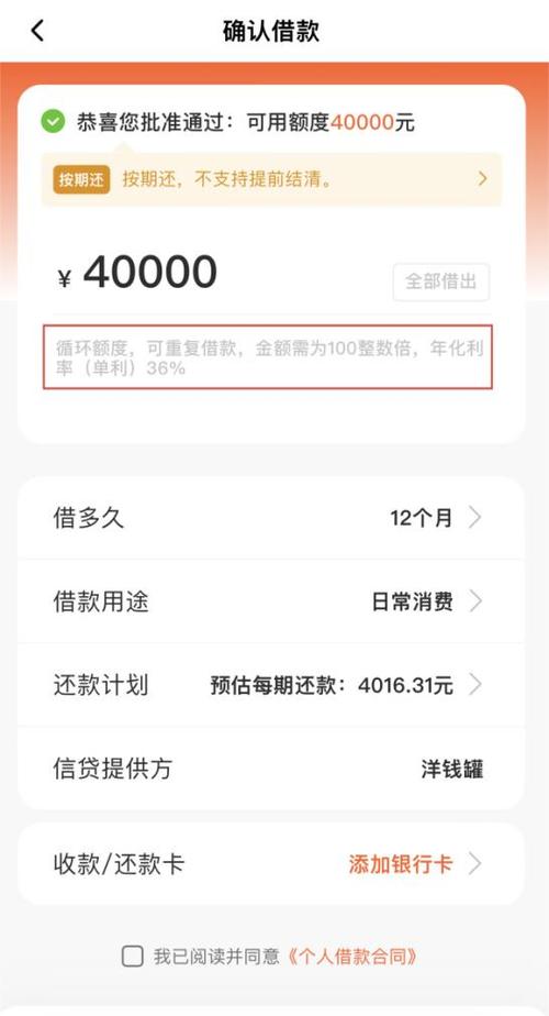花小贝贷款