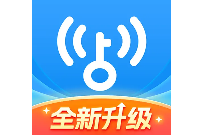 万能钥匙2013最旧版本
