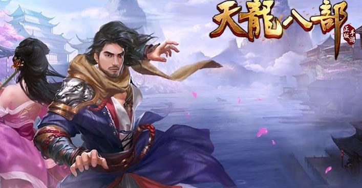 天龙八部闪退怎么解决截图3