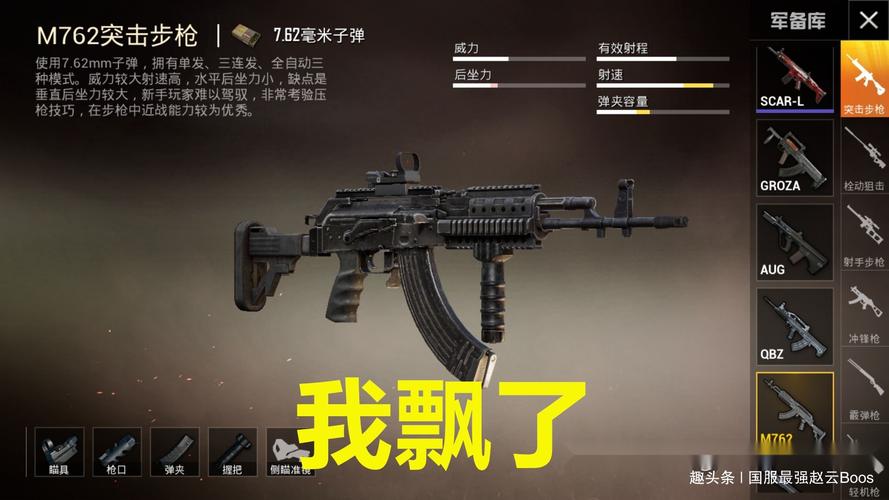 子弹往上漂怎么调