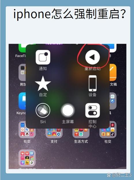 苹果手机切换软件每次都要重新启动