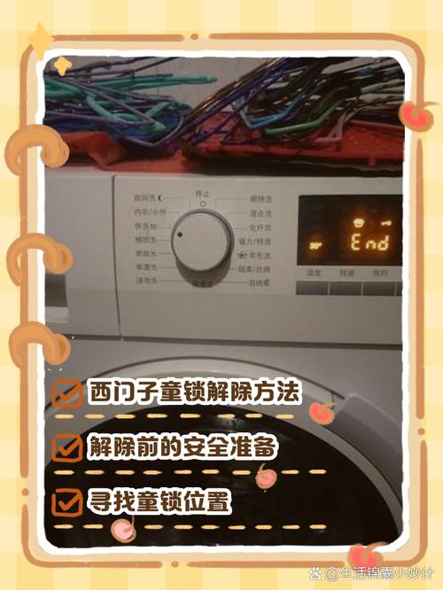 电磁炉童锁怎么开截图2