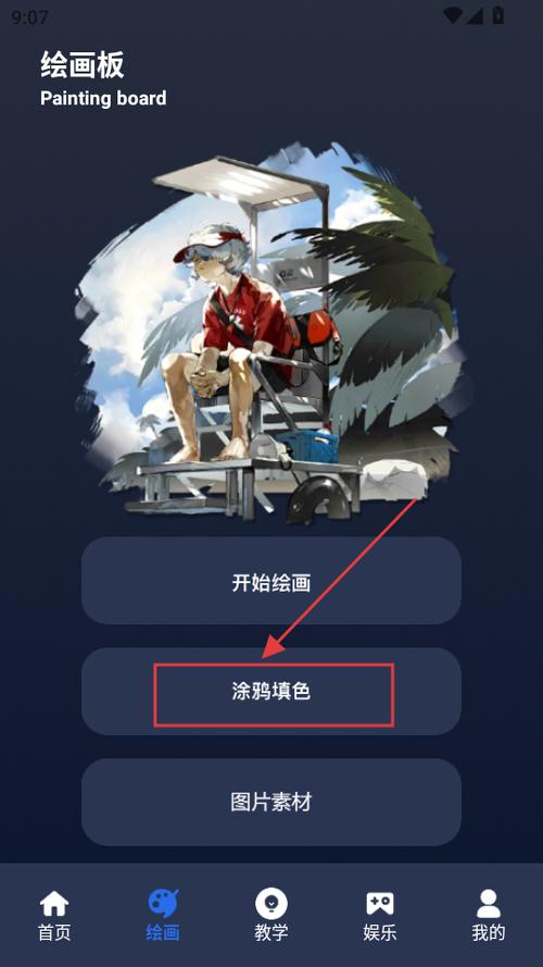 绘画软件app推荐截图3