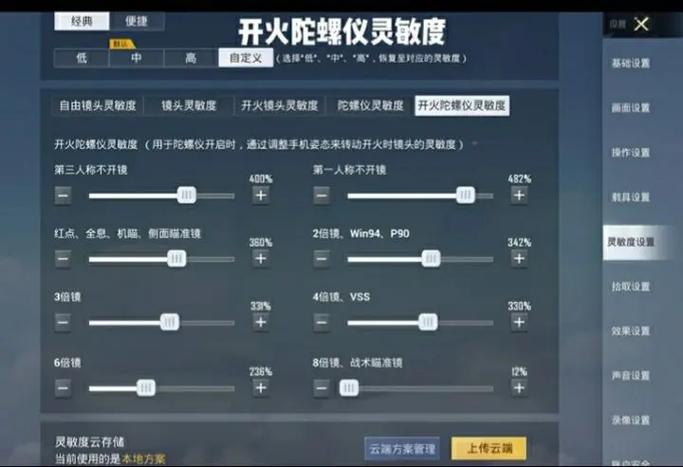 三指灵敏度最稳灵敏度
