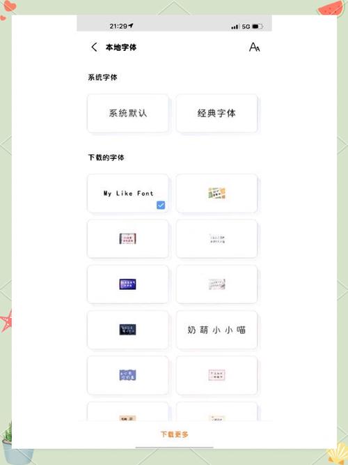 vivo手机字颜色怎么调