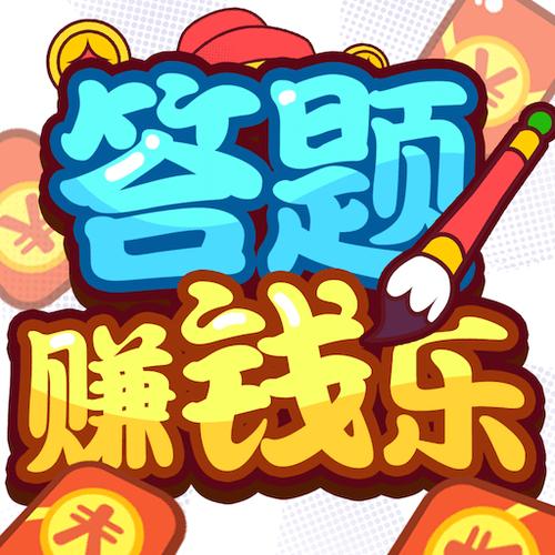 网易答题赚钱