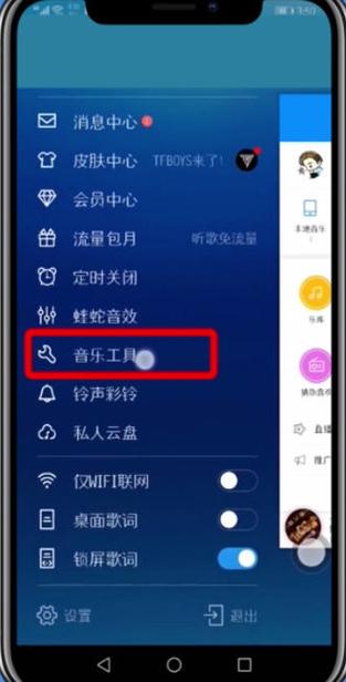 酷狗音乐2020旧版安装方法