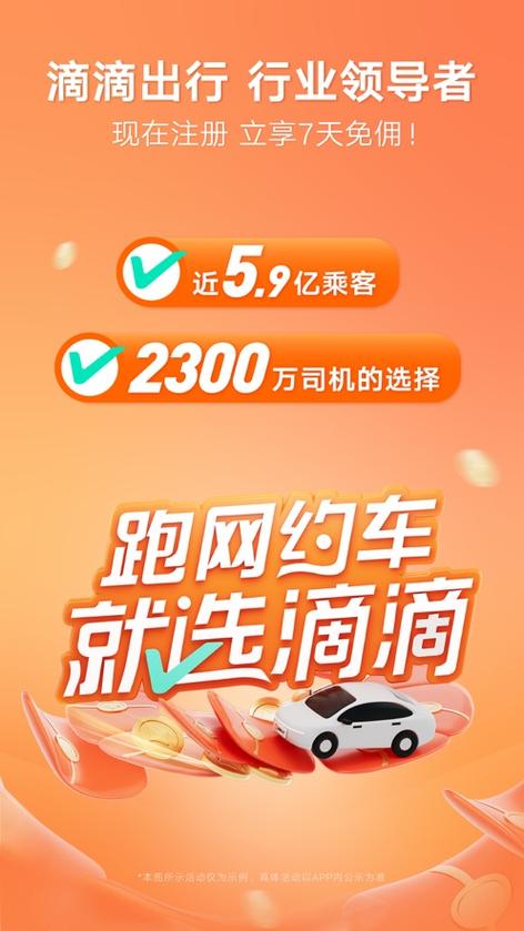 滴滴车主旧版本下载安装