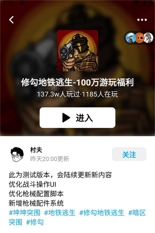 修勾地铁逃生正版下载截图1