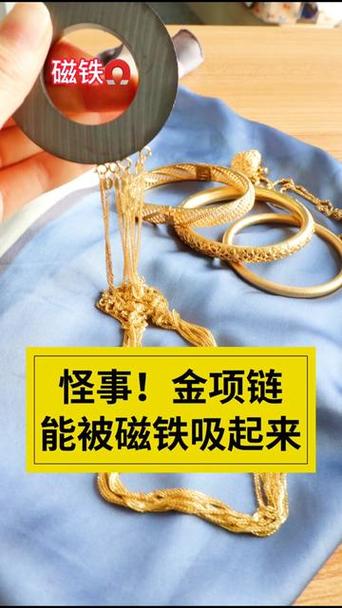 能吸金银的磁铁叫什么