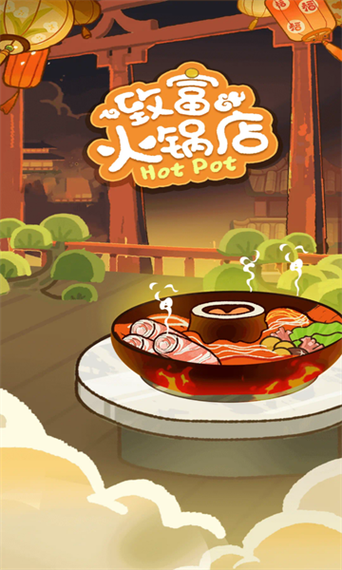 红包餐厅领红包版截图3