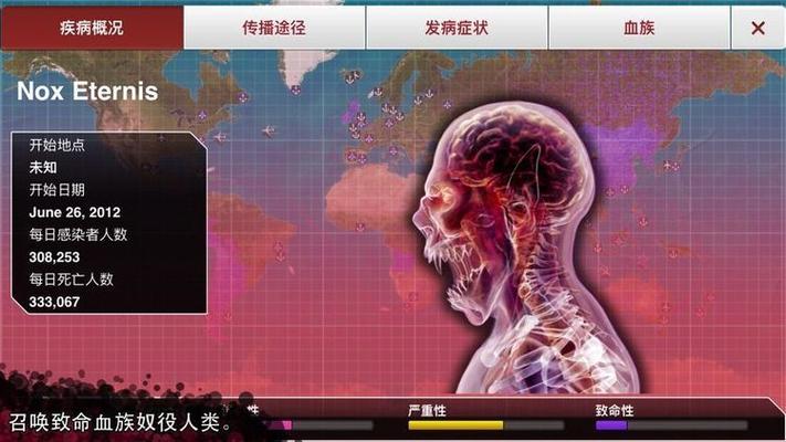 瘟疫工厂中文版下载最新版